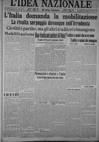 giornale/TO00185815/1915/n.138, 2 ed